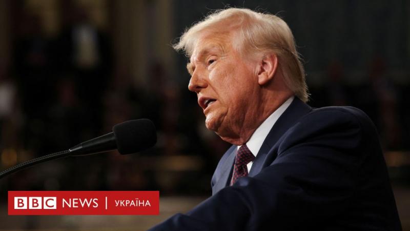 Трамп у Конгресі: його коментарі щодо листа Зеленського, Росії та мирних переговорів - BBC News Україна.