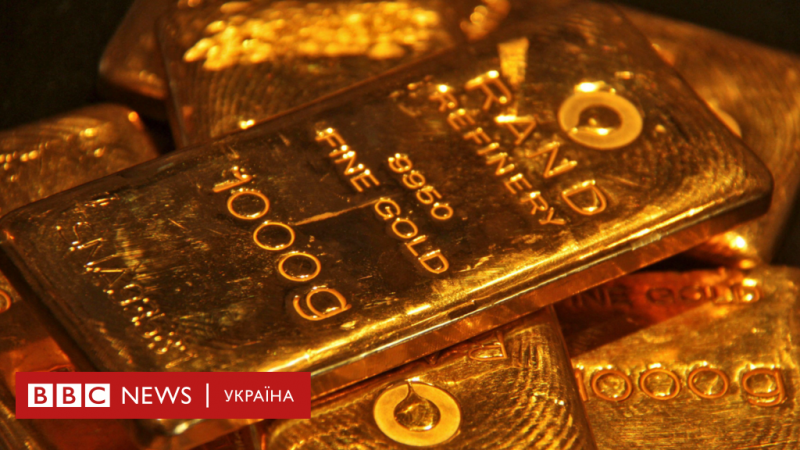 Чи є доцільним вкладати в золото в умовах фінансових криз - BBC News Україна